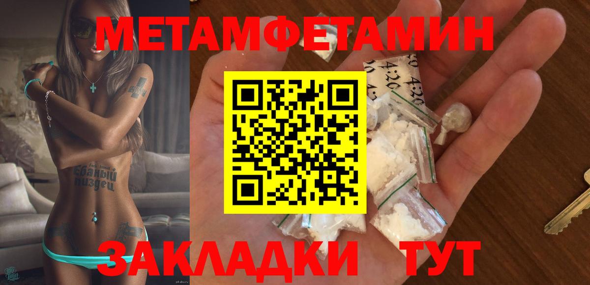 Волгоград  АМФЕТАМИН VHQ  Вход с VPN 