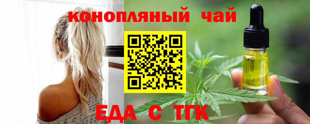 Волгоград  Cannafood конопля  Вход с VPN 