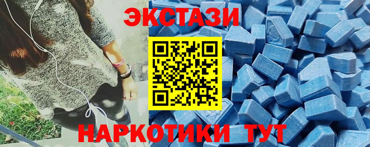 Ecstasy 280мг  купить закладку  Волгоград  ЭКСТАЗИ Philipp Plein  Вход с VPN  Ecstasy 