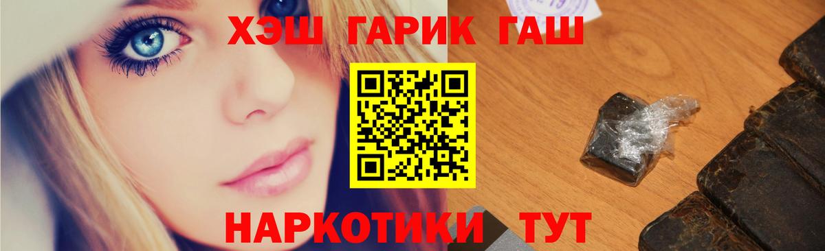 Волгоград  ГАШ Premium  Вход с VPN  Гашиш 40% ТГК 