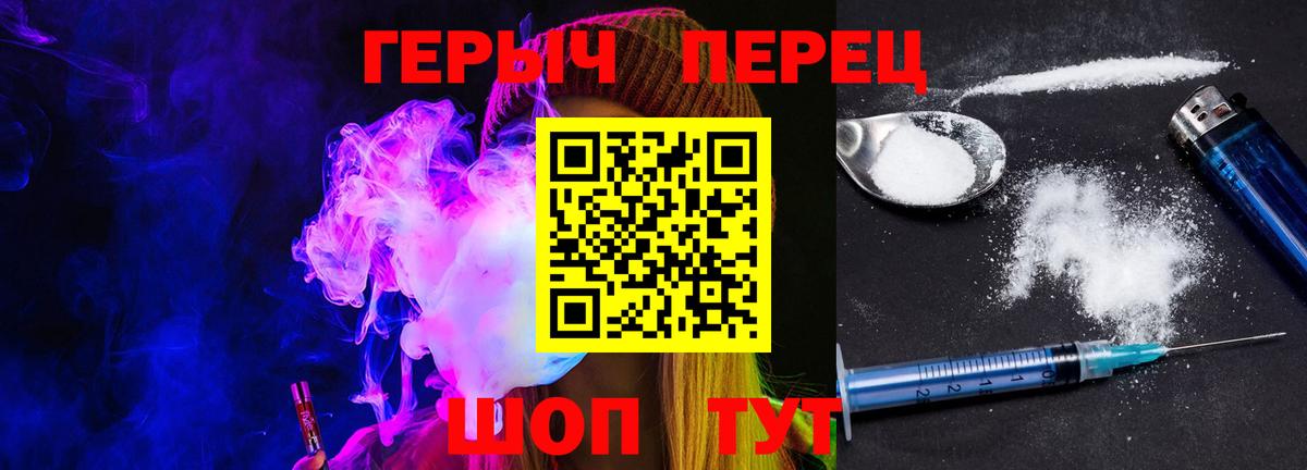 Героин VHQ  Вход с VPN  Героин  Волгоград 