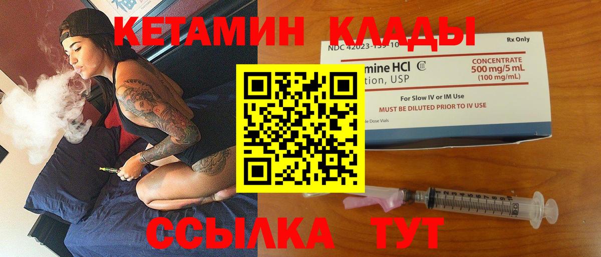 Кетамин VHQ  Вход с VPN  КЕТАМИН ketamine  Волгоград 