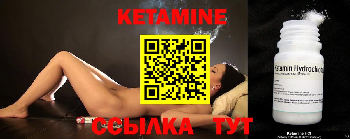 Кетамин VHQ Волгоград