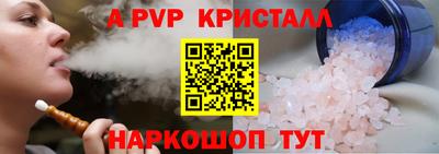 стафф Апрелевка