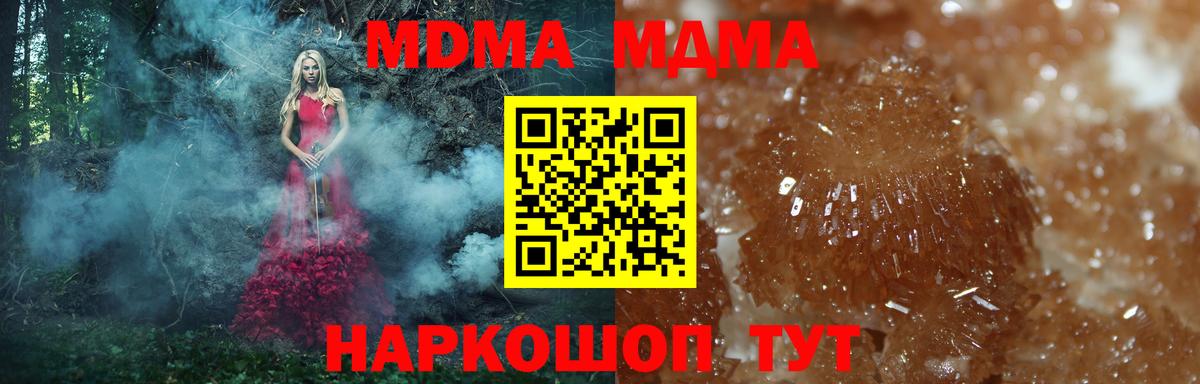 Волгоград  MDMA Molly  МДМА Molly  Вход с VPN 