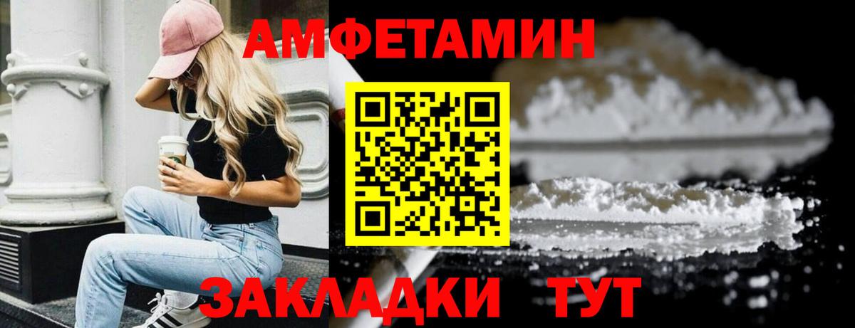 Метамфетамин Декстрометамфетамин 99.9%  Вход с VPN  Волгоград 