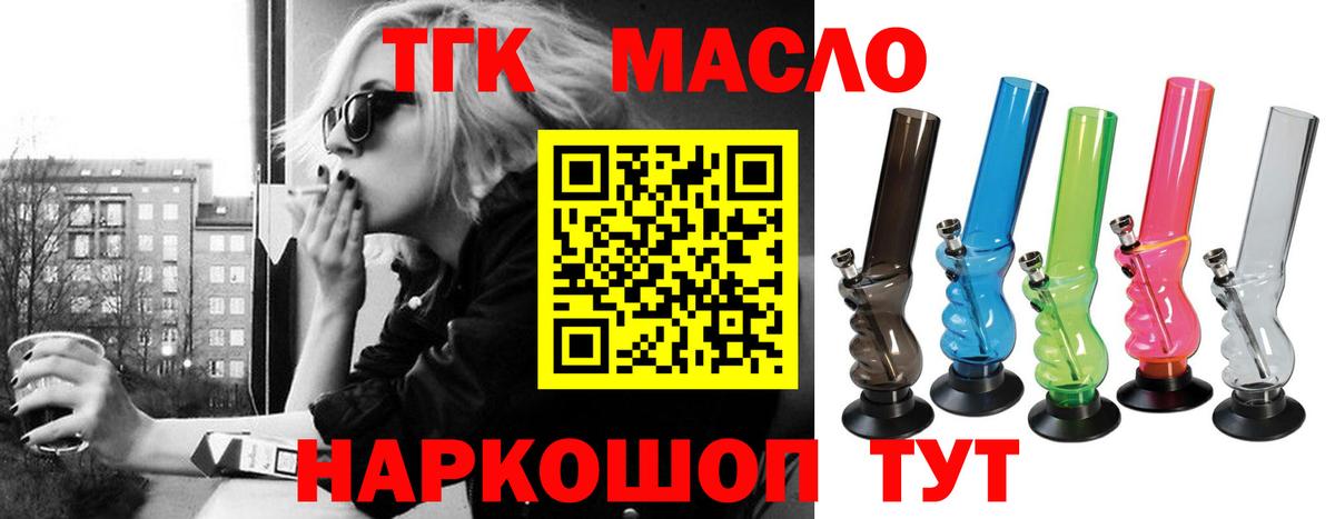 Дистиллят ТГК вейп с тгк  Вход с VPN  Волгоград  ТГК концентрат 