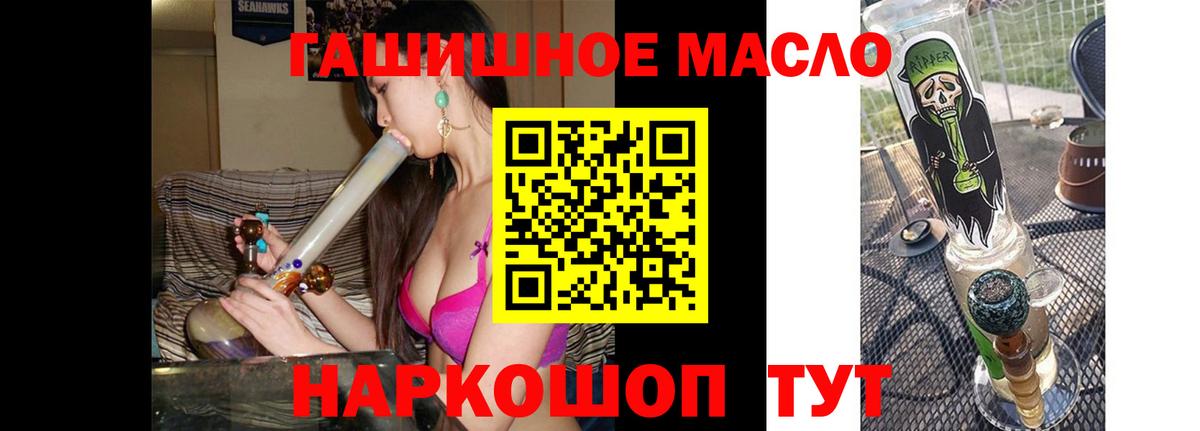 Дистиллят ТГК гашишное масло Волгоград